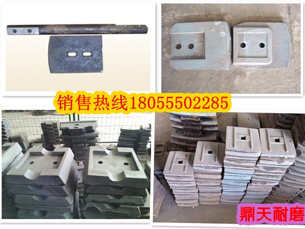 華東筑機(jī)500穩(wěn)定土拌合機(jī)拌葉片、華東筑機(jī)攪拌葉片、攪拌臂供應(yīng)處