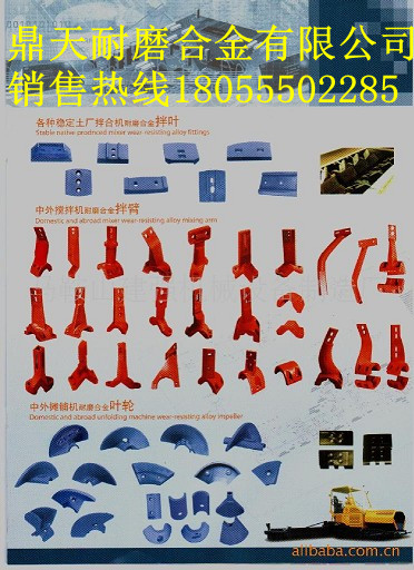 華通動(dòng)力400二灰拌合機(jī)拌葉片、華通動(dòng)力攪拌葉片、攪拌臂價(jià)格